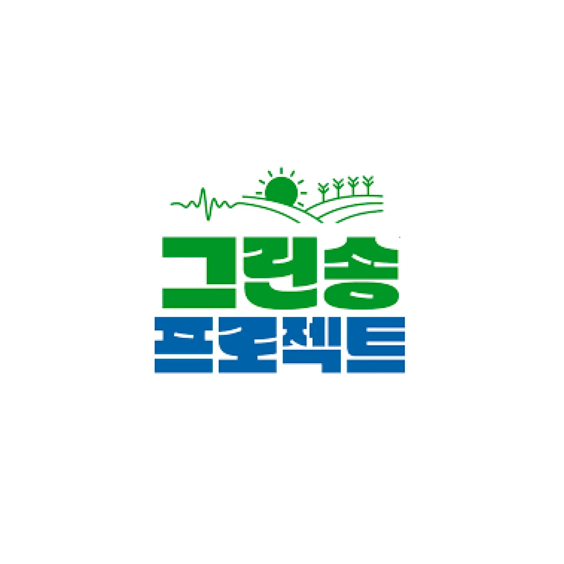 이마트 그린송 프로젝트 2